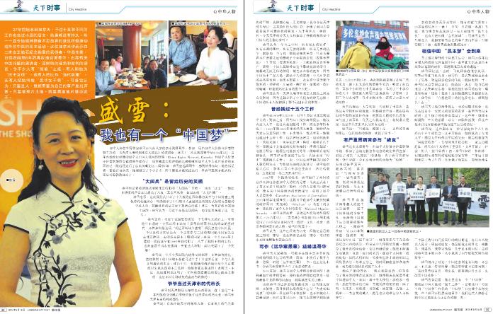 mtlchina newspaper