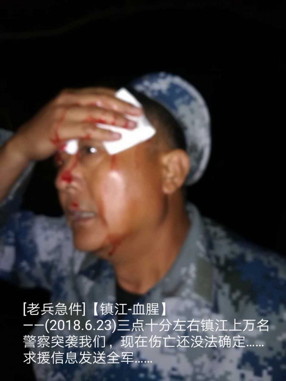 Authorities use violence in Zhenjiang, Veterans' urgent dispatch appeals for nationwide support 20180623